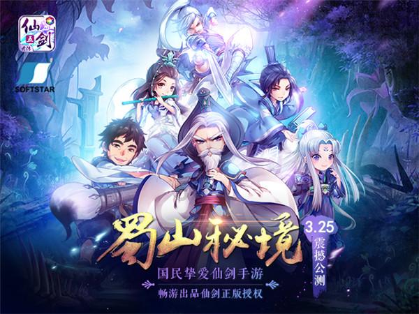 企鹅回城5之飞渡横木