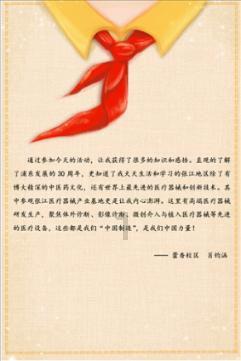 原始丛林找星星