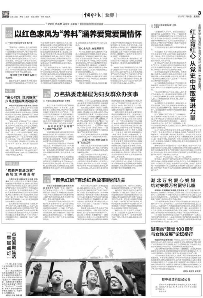 省十四届人大二次会议主席团举行第一次会议 推选王宁石玉钢等10人为主席团常务主席